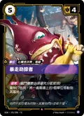 Maddened Marauder