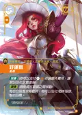 Miss Fortune, Captain