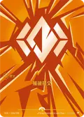 Body Rune