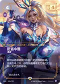 Miss Fortune, Buccaneer