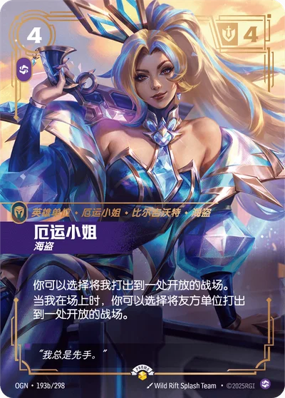 Miss Fortune, Buccaneer