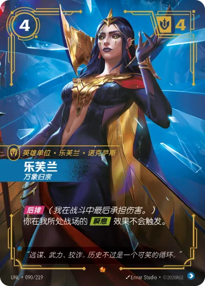 LeBlanc, Everywhere at Once