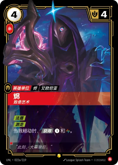 Jhin, Murderous Artist