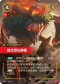 Red Brambleback