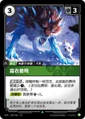 Frostcoat Mother