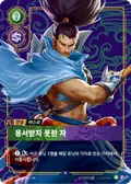Yasuo, Unforgiven