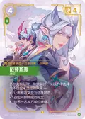 Aphelios, Exalted