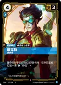 Viktor, Innovator