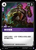 Zaunite Bouncer