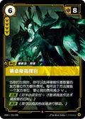 Commander Ledros
