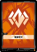 Body Rune