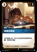 Eager Apprentice
