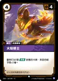 Ember Monk