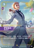 Ezreal, Prodigy