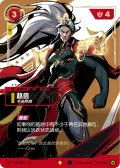 T1S-002/005-SC, Simplified Chinese