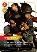Darius, Hand of Noxus