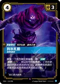 Malzahar, Fanatic
