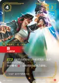 Vi, Hotheaded