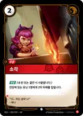 OGS-003/024-KR, Korean