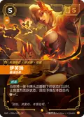 Evelynn, Consuming