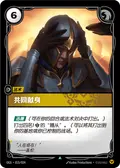 Recruit the Vanguard