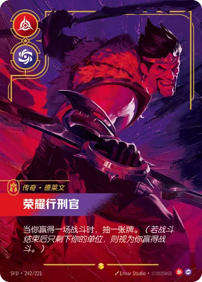 Glorious Executioner