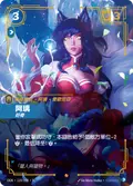 Ahri, Inquisitive