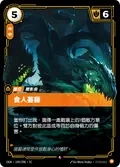 Carnivorous Snapvine
