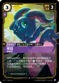 Fizz, Trickster