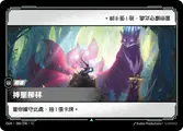 OGN-280/298-TC, Traditional Chinese