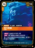 Volibear, Imposing