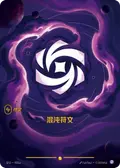 Chaos Rune