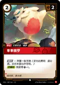 Punching Poro