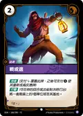 OGN-168/298-TC, Traditional Chinese
