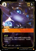 Poppy, Paragon