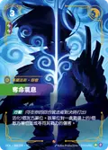 OGN-260/298-TC, Traditional Chinese