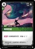 Zephyr Sage