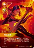 Grand Duelist