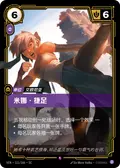 Minah Swiftfoot