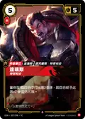 Darius, Trifarian