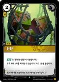 Salvage