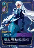 Scorn of the Moon