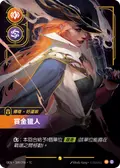 Miss Fortune, Bounty Hunter