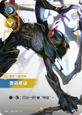 Viktor, Herald of the Arcane