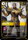 Jarvan IV, Royal Heir