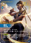 Mel, Newly Awakened