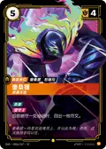 K’Sante, Courageous