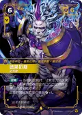 Darius, Executioner