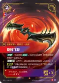 Spinning Axe