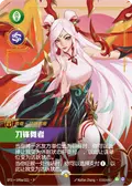 Blade Dancer